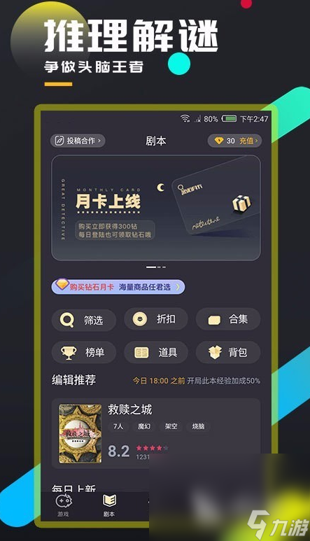 大全 2025必玩的剧本杀手机游戏排行j9九游会网址是什么经典的剧本杀游戏(图5) 大全 2025必玩的剧本杀手机游戏排行j9九游会网址是什么经典的剧本杀游戏(图5)